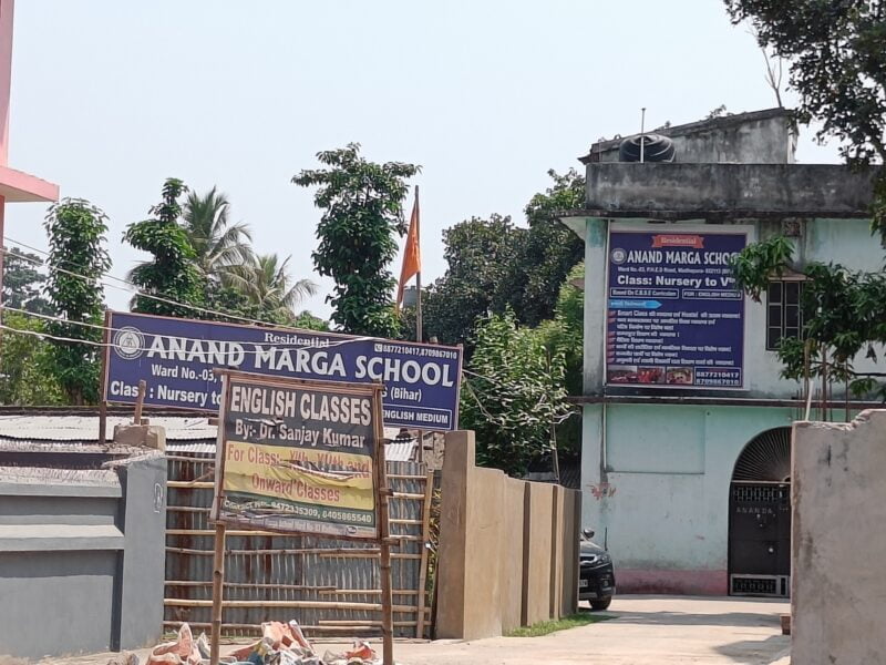 Anand marga school