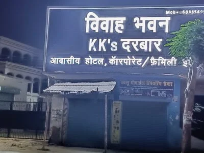 K K Darbar marriage hall