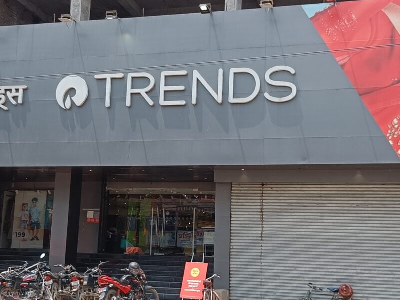 TRENDS (MALL)