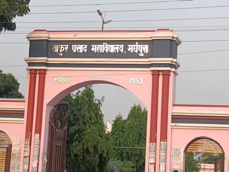 T . P college Madhepura