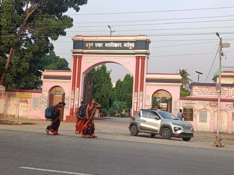 T . P college Madhepura