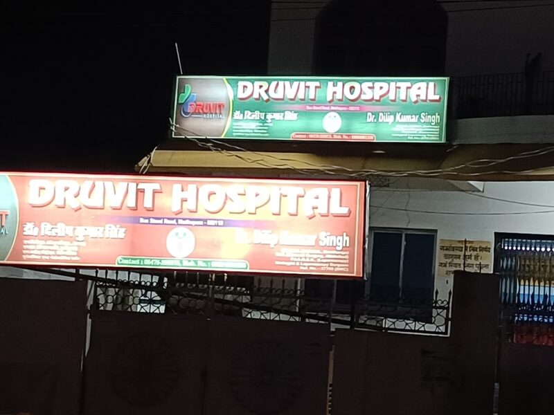 Druvit hospital