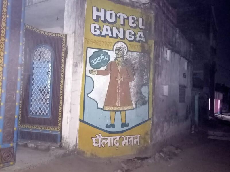 HOTEL GANGA