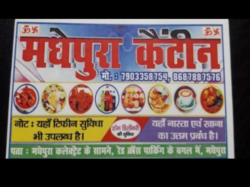 MADHEPURA CANTEEN