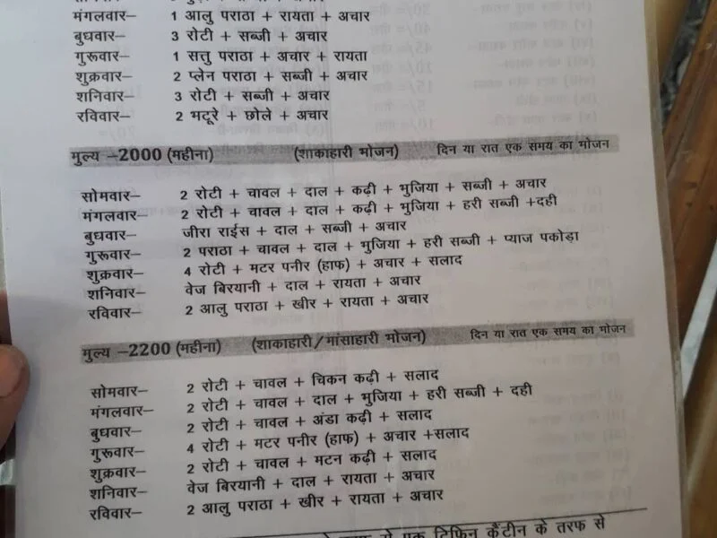MADHEPURA CANTEEN