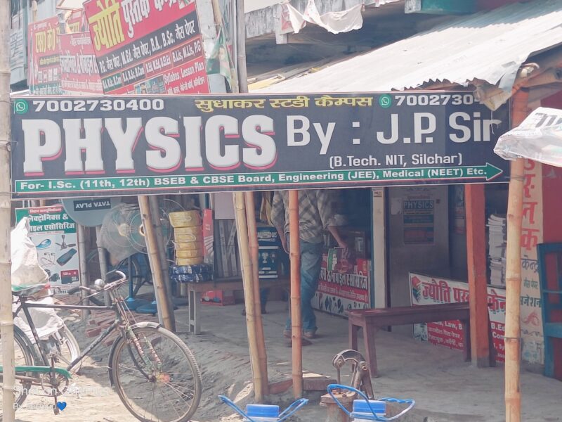 Physics by j.p sir