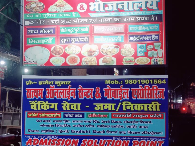 Balaji sweets corner and bhojnalaye