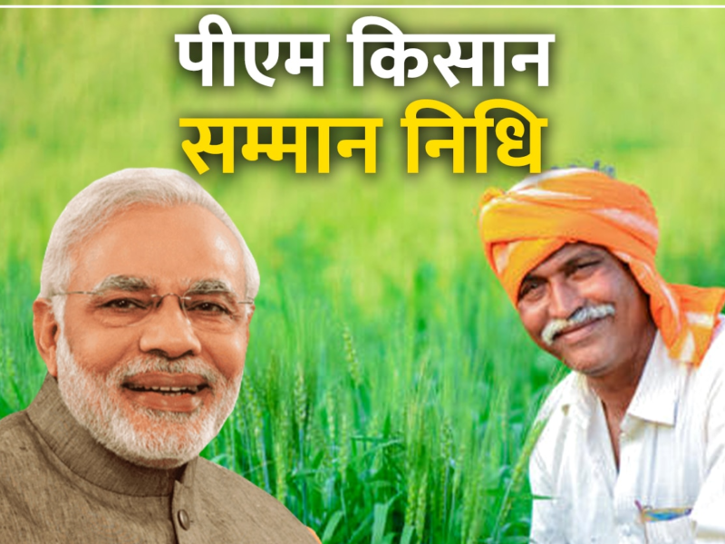 Pradhan Mantri Kisan Samman Nidhi Yojana